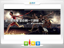 襄州361度——腾讯大运会梦想传递